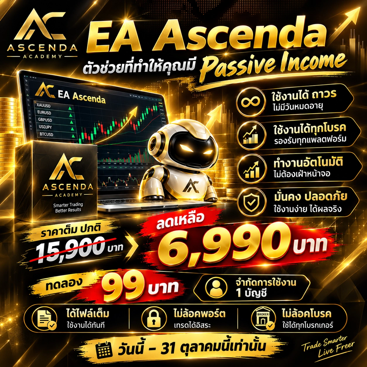 EA Ascenda