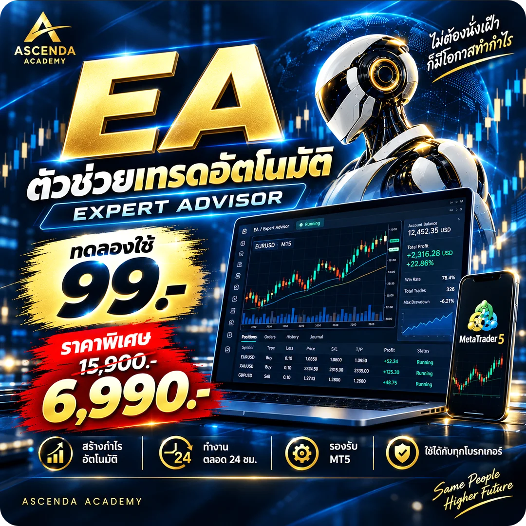 EA Ascenda