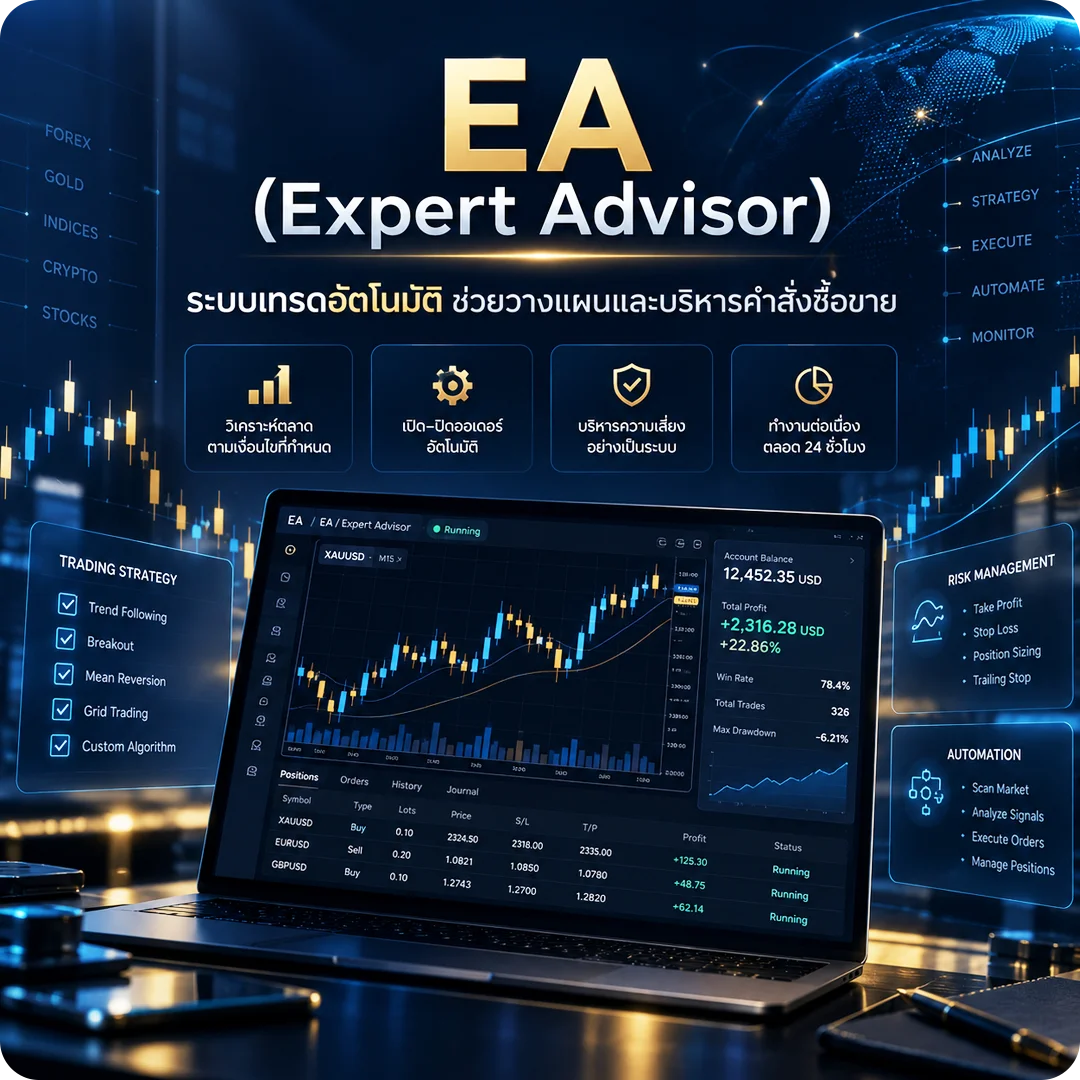 EA Ascenda